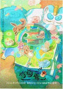 纸鸢与风动漫封面